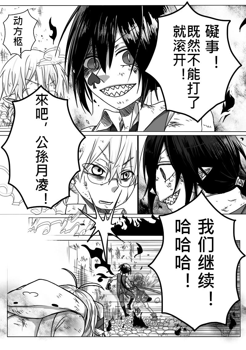 《恶作剧童话》08-犯规（中) 第21页