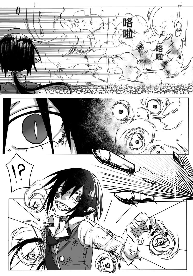 《恶作剧童话》08-犯规（中) 第28页