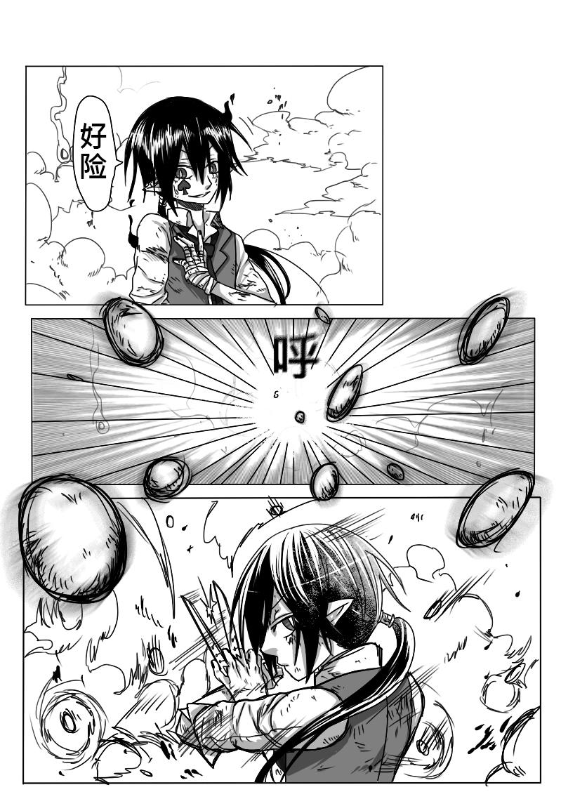 《恶作剧童话》08-犯规（中) 第29页
