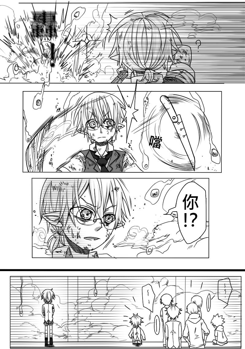 《恶作剧童话》08-犯规（中) 第31页