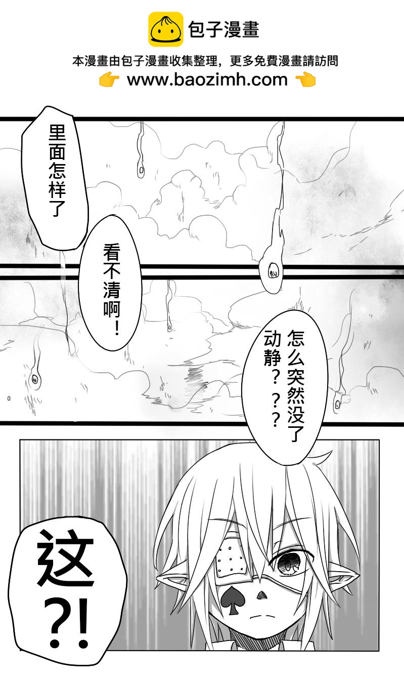 《恶作剧童话》08-犯规（中) 第32页