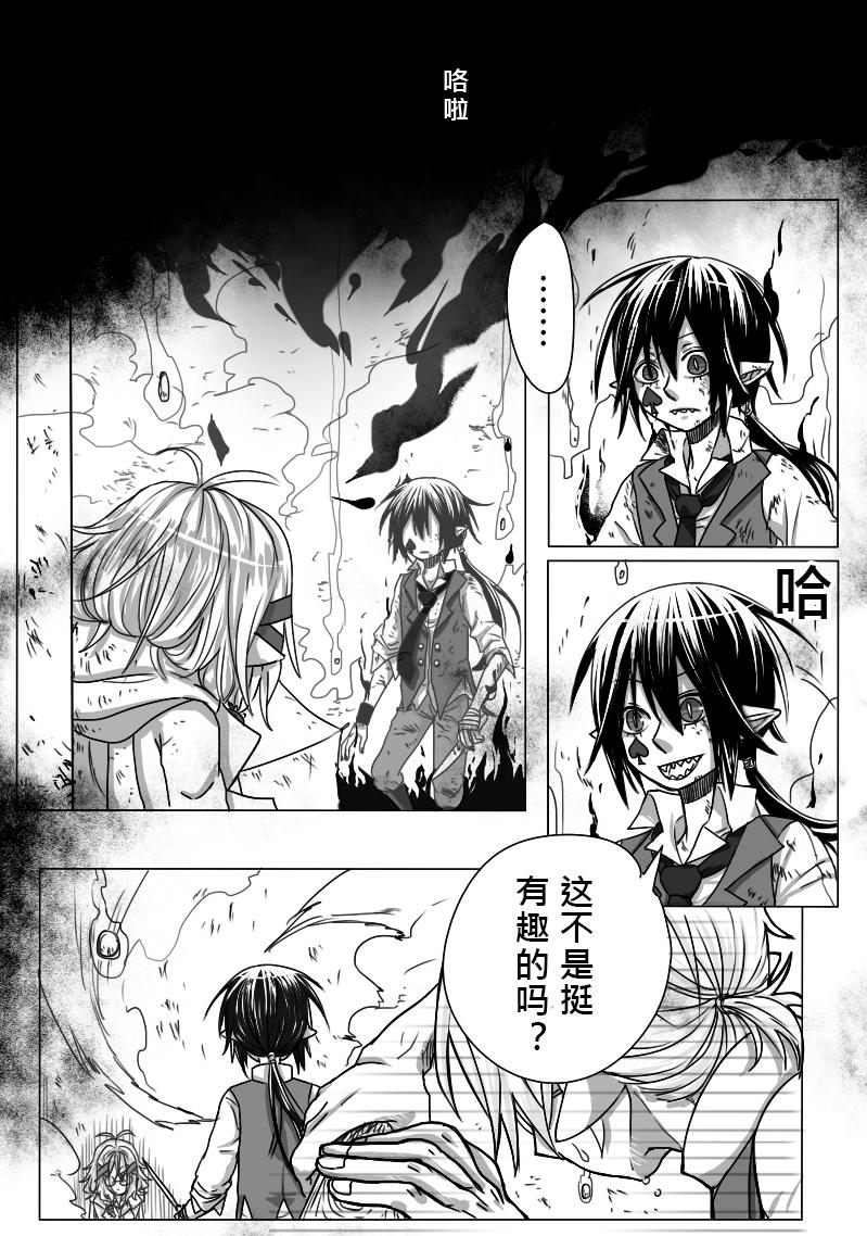 《恶作剧童话》08-犯规（中) 第4页