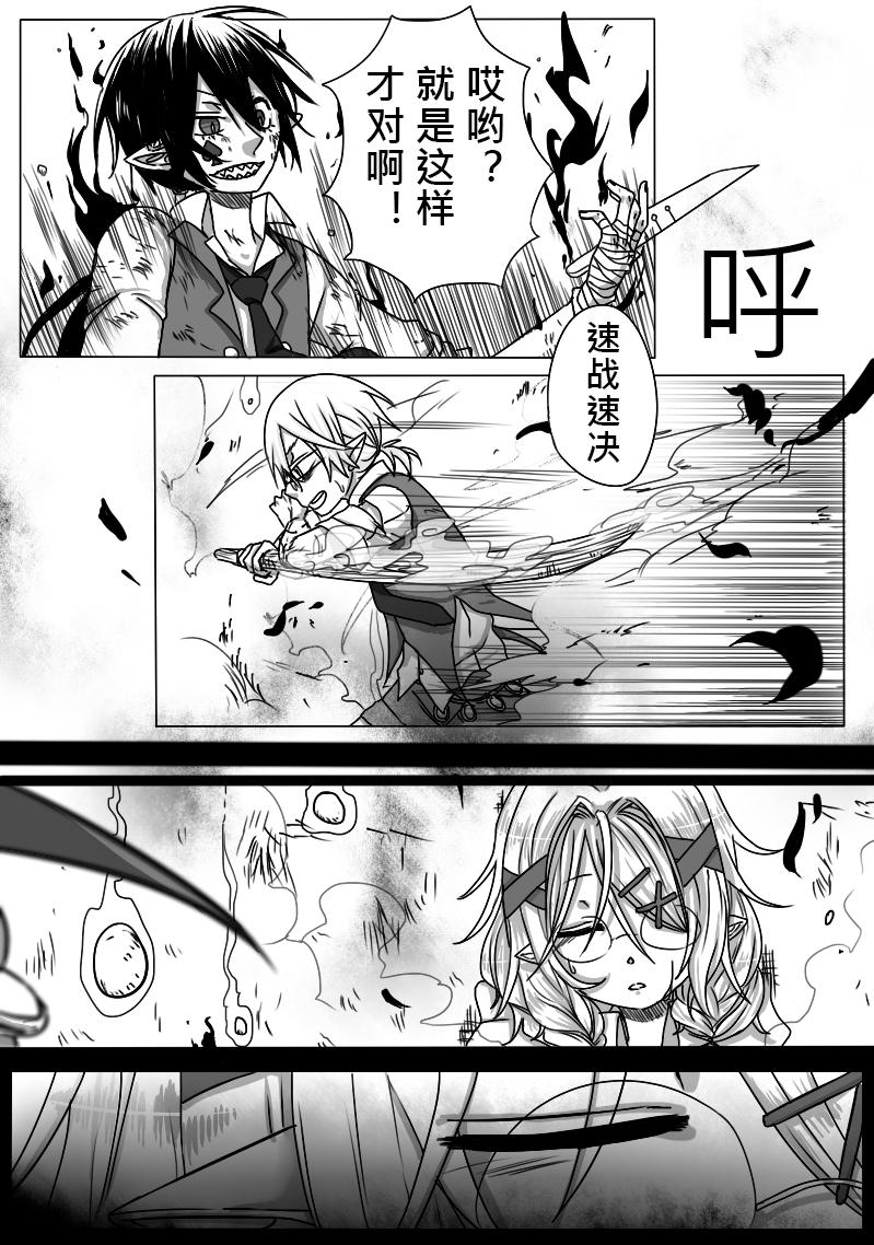 《恶作剧童话》08-犯规（中) 第7页