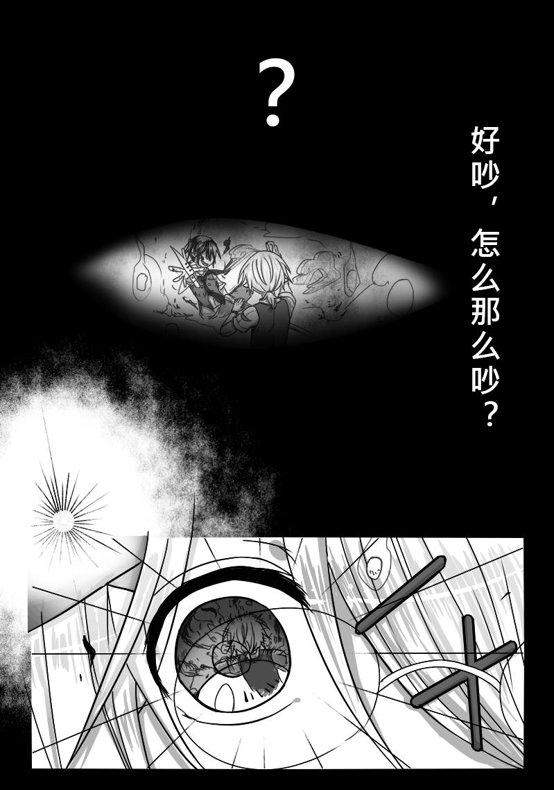 《恶作剧童话》08-犯规（中) 第8页