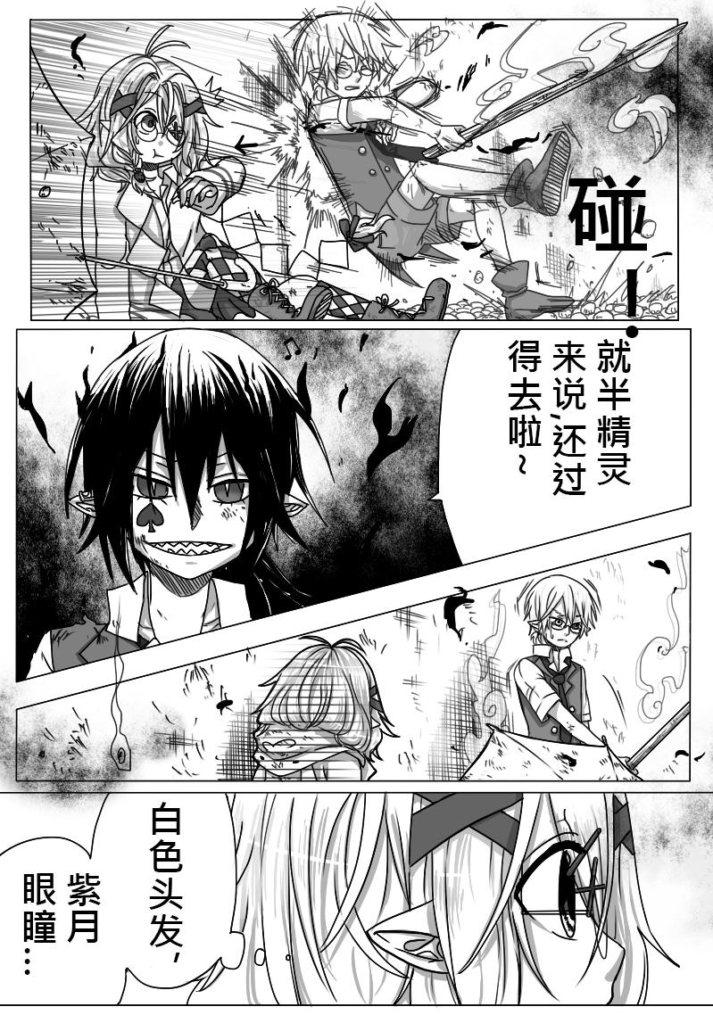 《恶作剧童话》08-犯规（中) 第9页