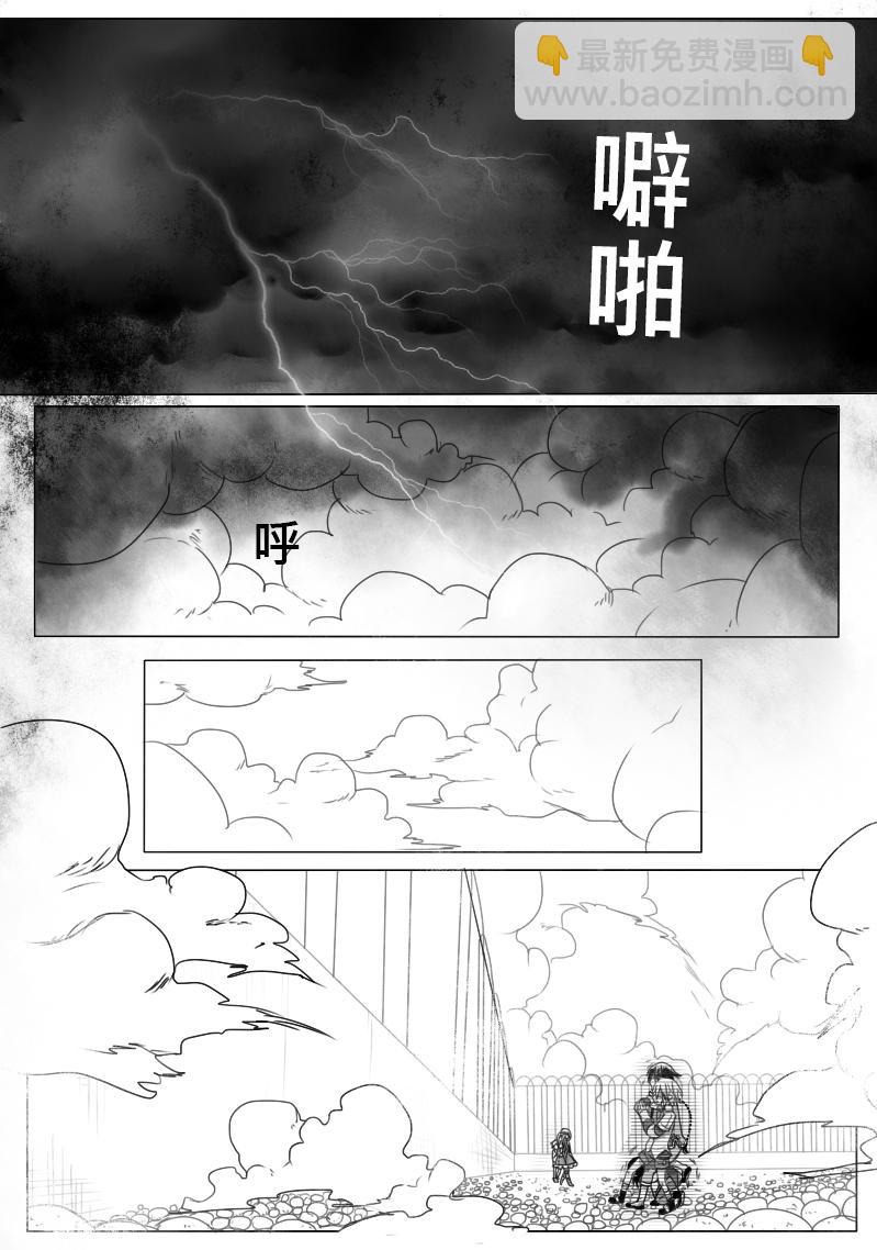 《恶作剧童话》10-包庇 第18页