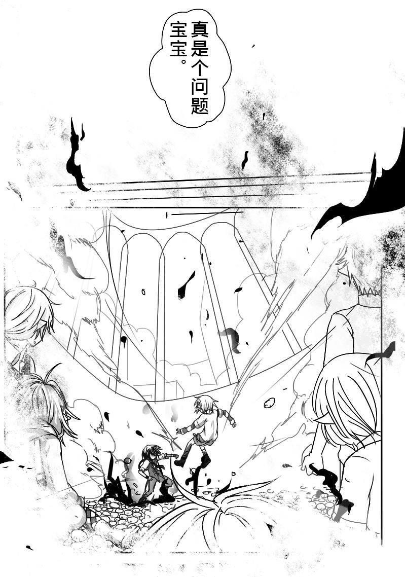 《恶作剧童话》10-包庇 第7页