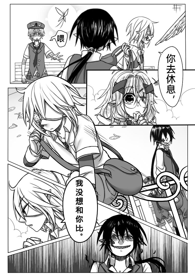 《恶作剧童话》15-效率 第13页