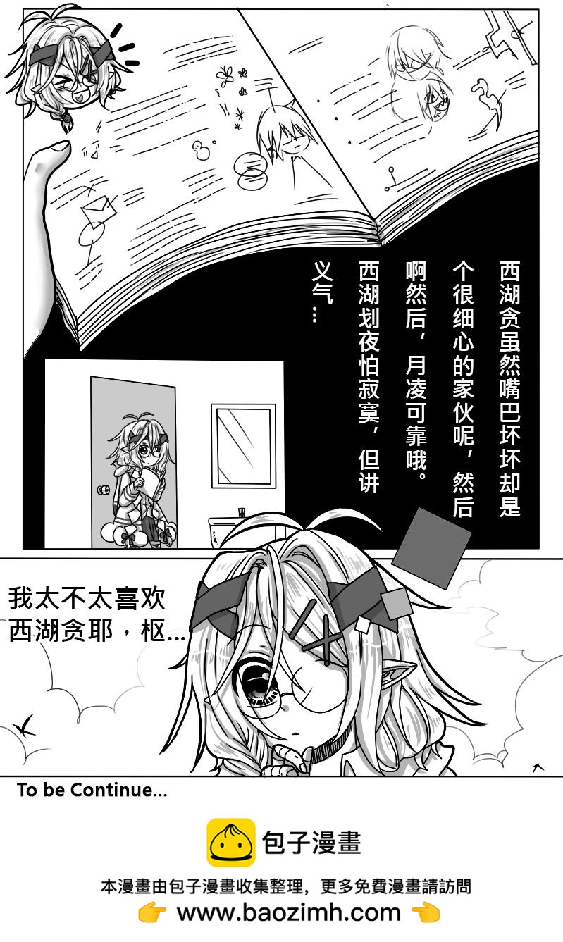 《恶作剧童话》15-效率 第15页