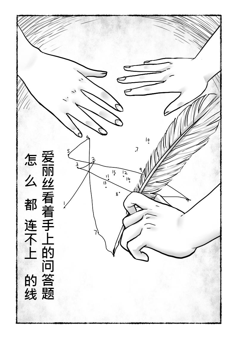 《恶作剧童话》15-效率 第1页
