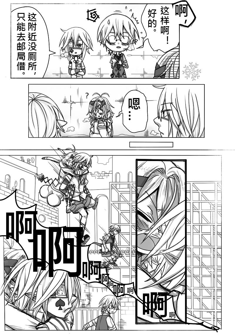 《恶作剧童话》15-效率 第4页
