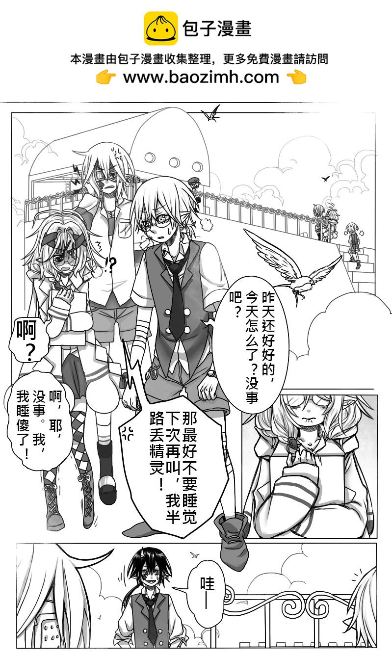 《恶作剧童话》15-效率 第5页
