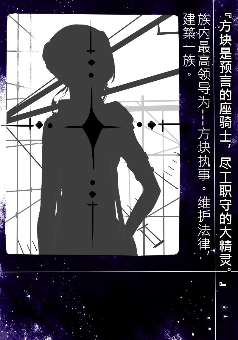 《恶作剧童话》11-胡扯 第1页
