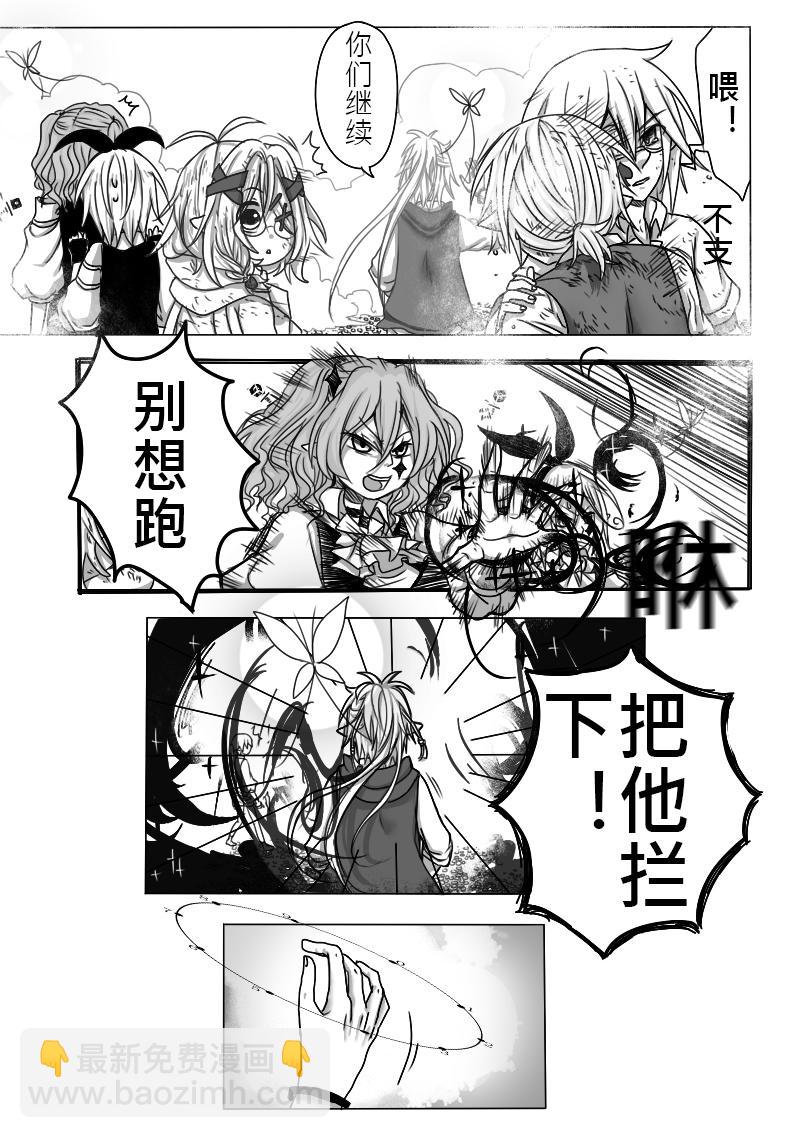 《恶作剧童话》11-胡扯 第24页