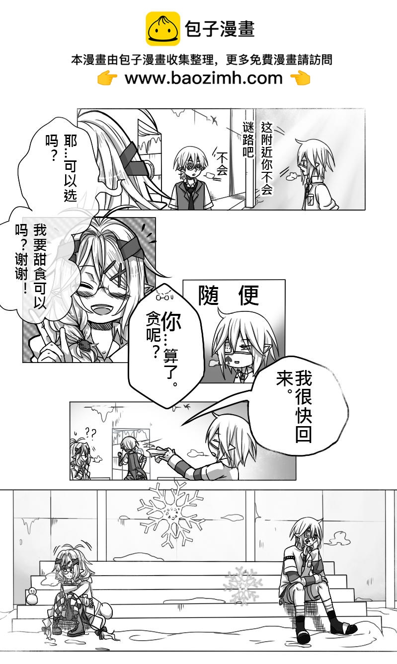 《恶作剧童话》14-秘道 第11页