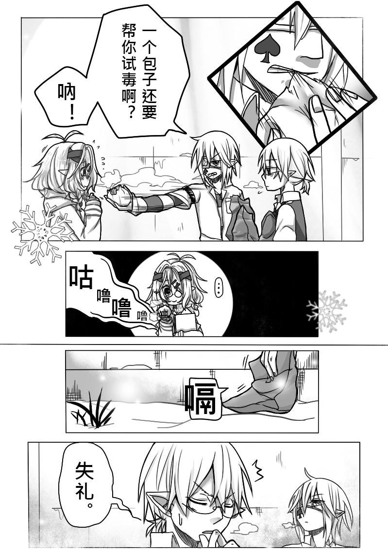 《恶作剧童话》14-秘道 第15页