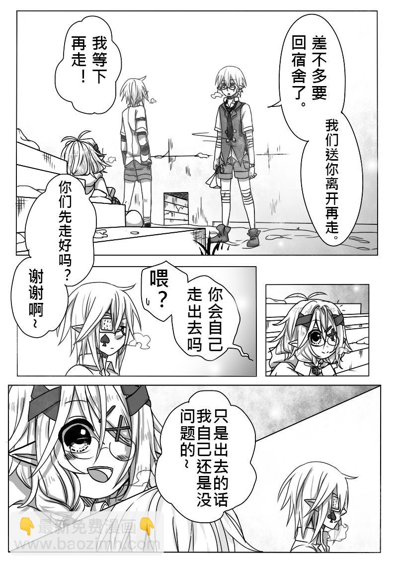 《恶作剧童话》14-秘道 第16页