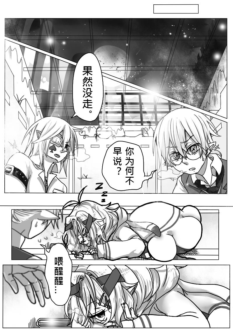 《恶作剧童话》14-秘道 第18页