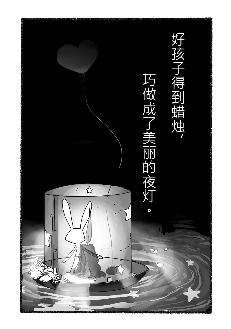 《恶作剧童话》14-秘道 第1页