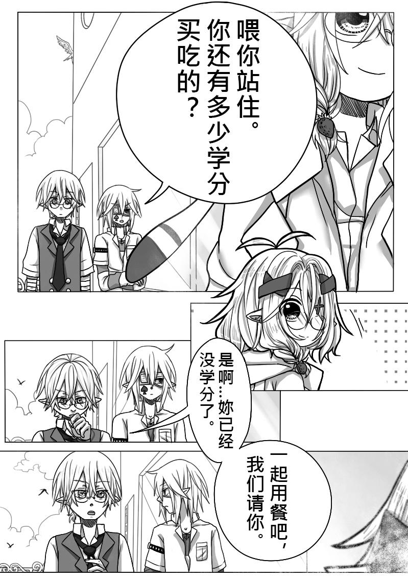 《恶作剧童话》14-秘道 第6页