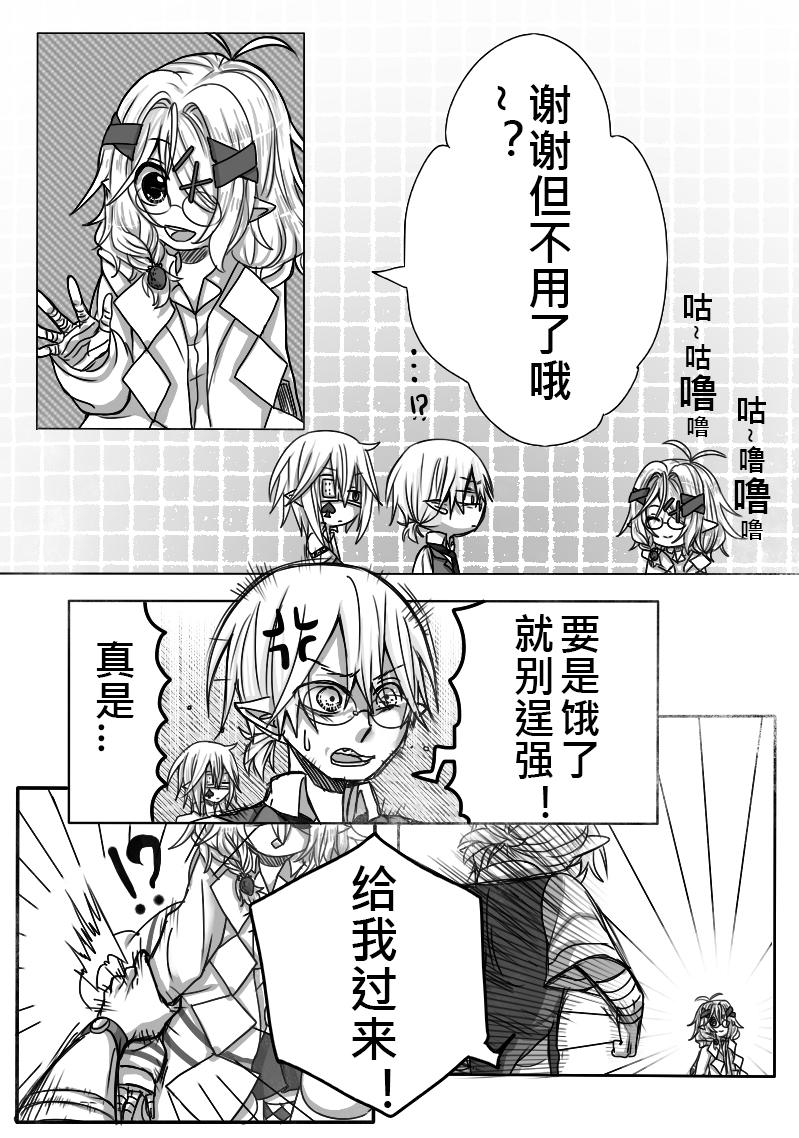 《恶作剧童话》14-秘道 第7页