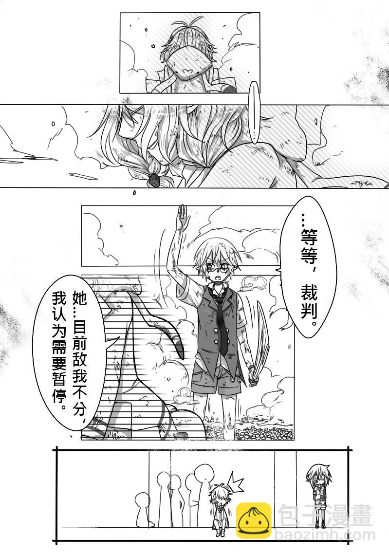 《恶作剧童话》09-犯规（下） 第10页
