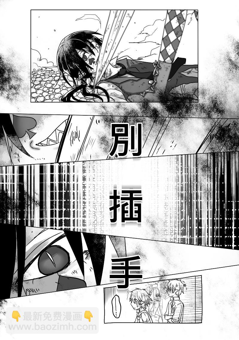 《恶作剧童话》09-犯规（下） 第12页