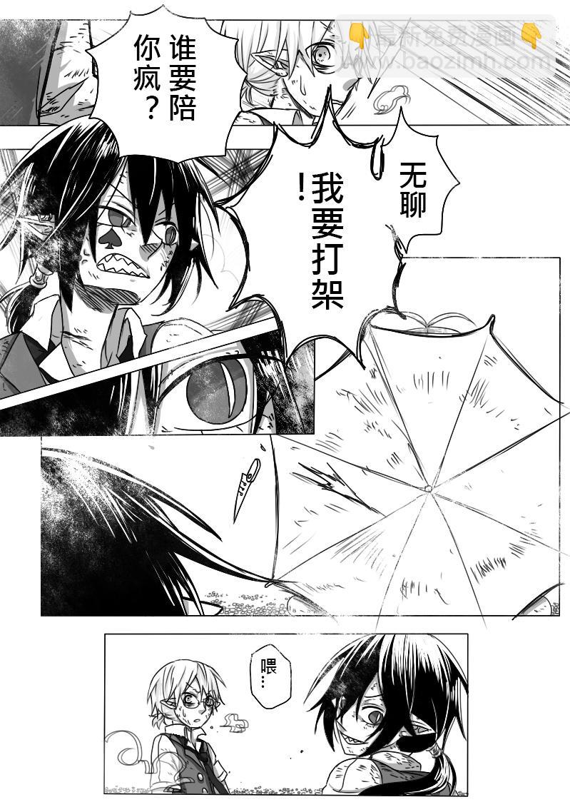 《恶作剧童话》09-犯规（下） 第19页