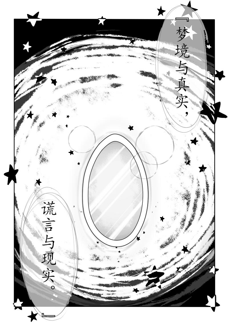 《恶作剧童话》09-犯规（下） 第1页