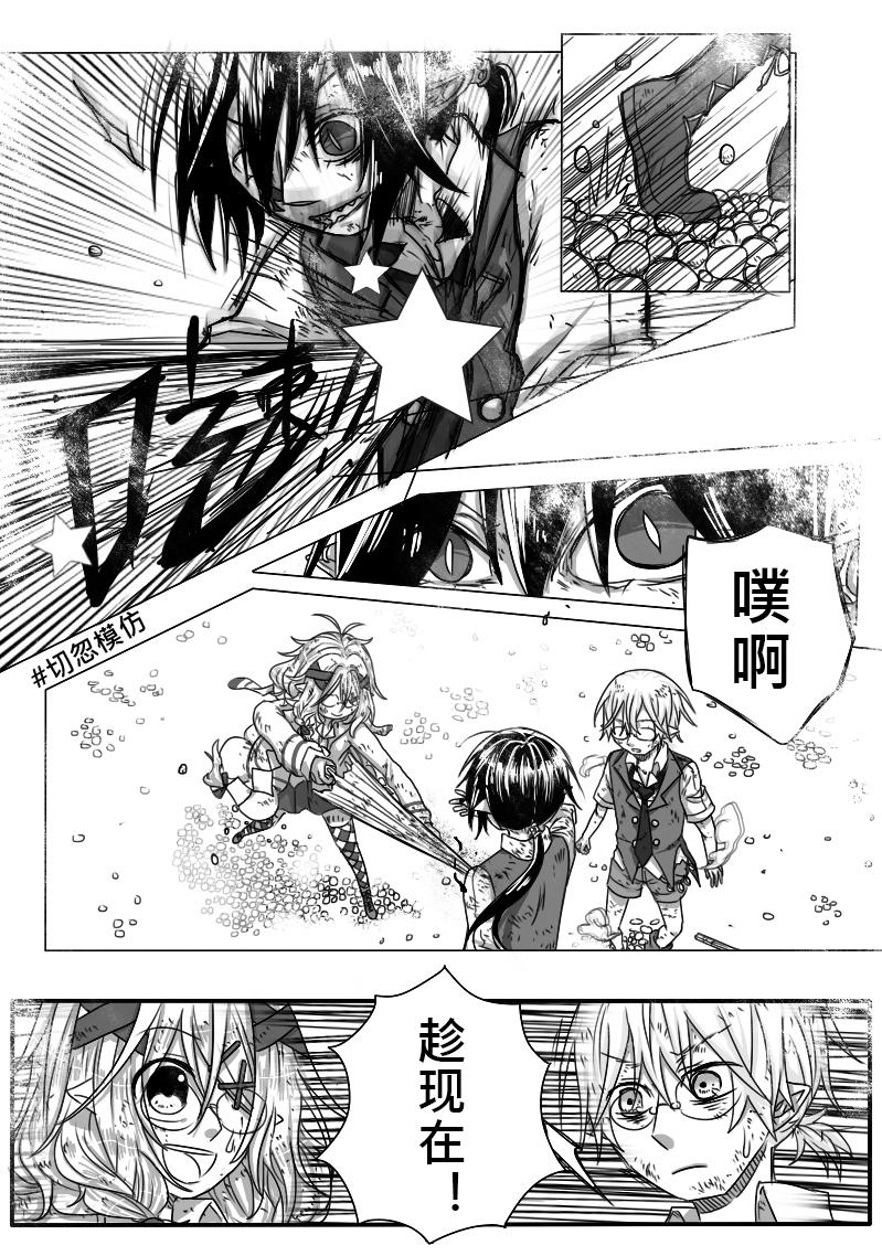 《恶作剧童话》09-犯规（下） 第21页