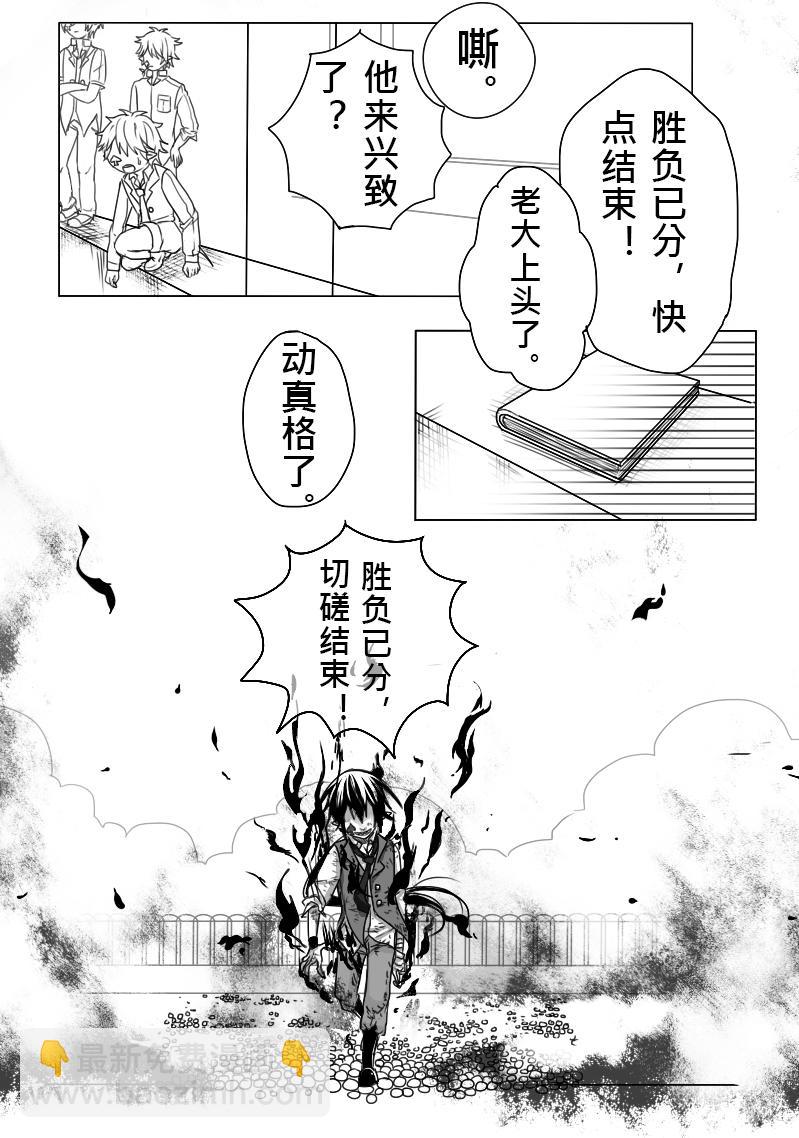 《恶作剧童话》09-犯规（下） 第27页