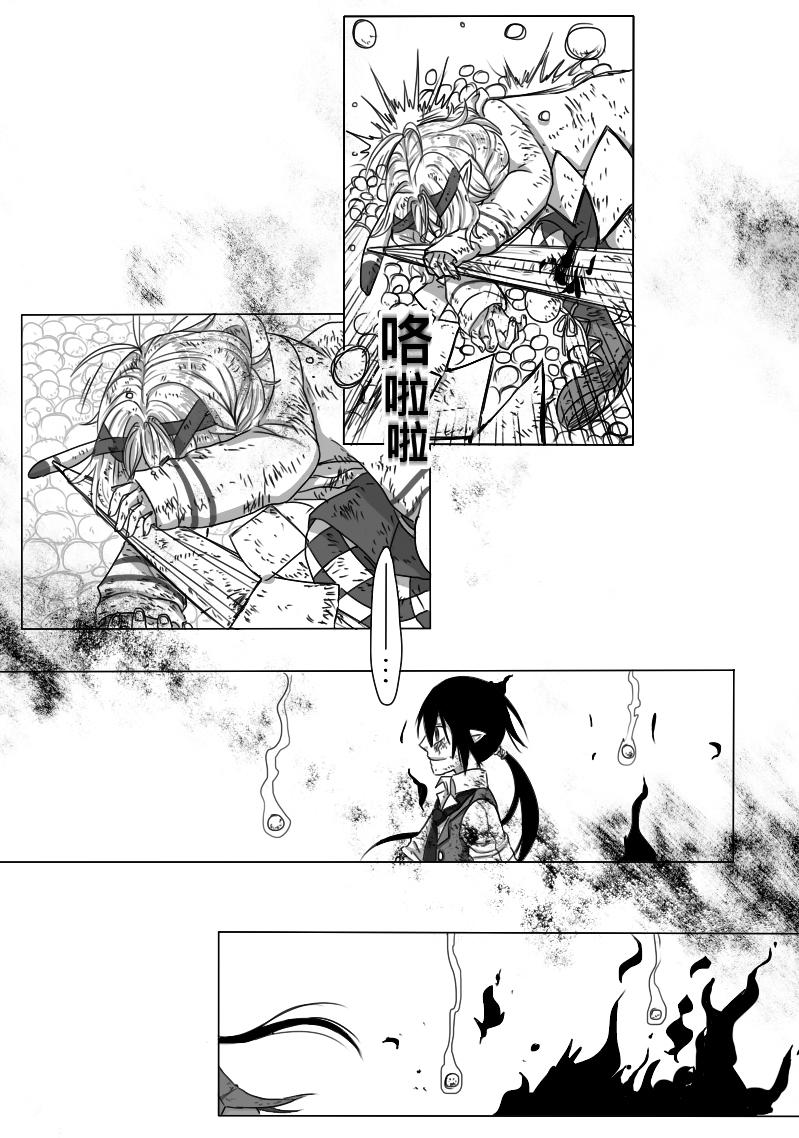 《恶作剧童话》09-犯规（下） 第29页