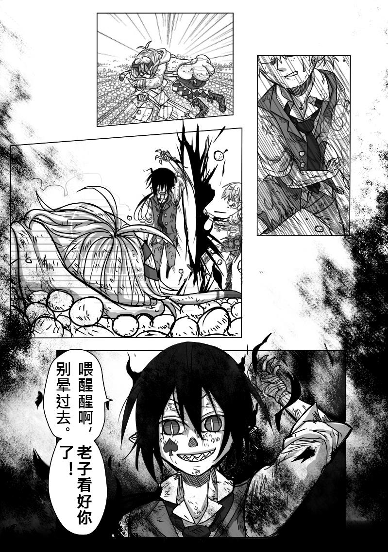 《恶作剧童话》09-犯规（下） 第30页