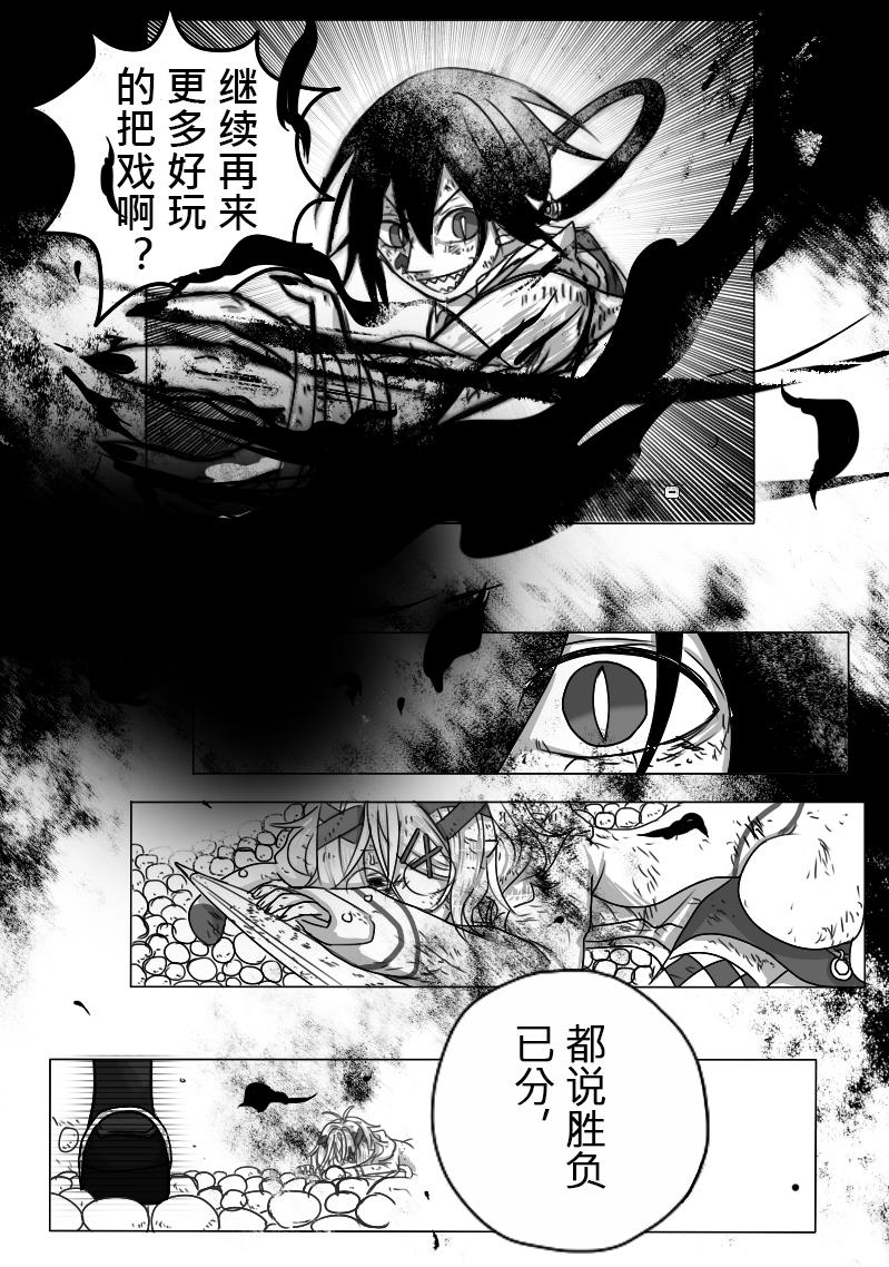 《恶作剧童话》09-犯规（下） 第31页