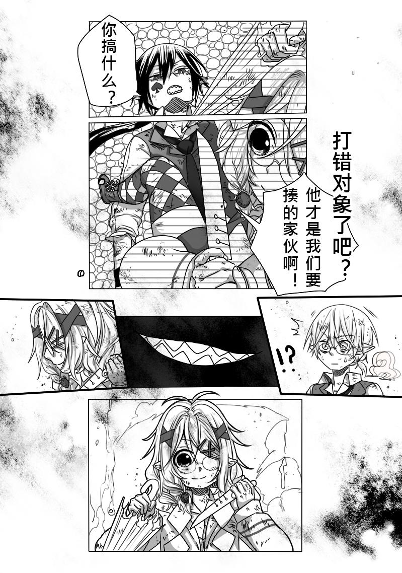 《恶作剧童话》09-犯规（下） 第6页