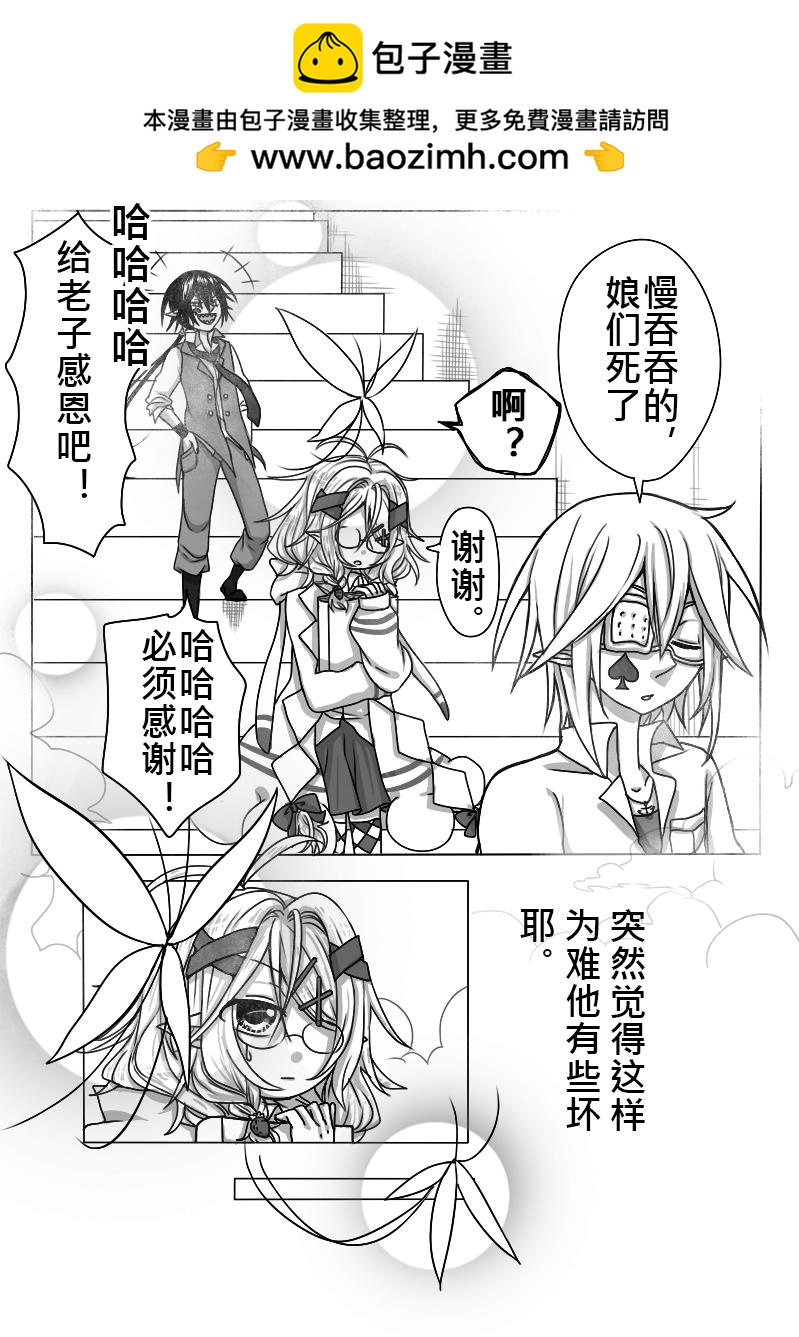 《恶作剧童话》16-预外 第12页