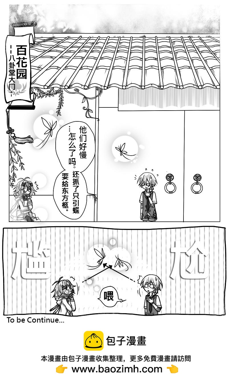 《恶作剧童话》16-预外 第13页