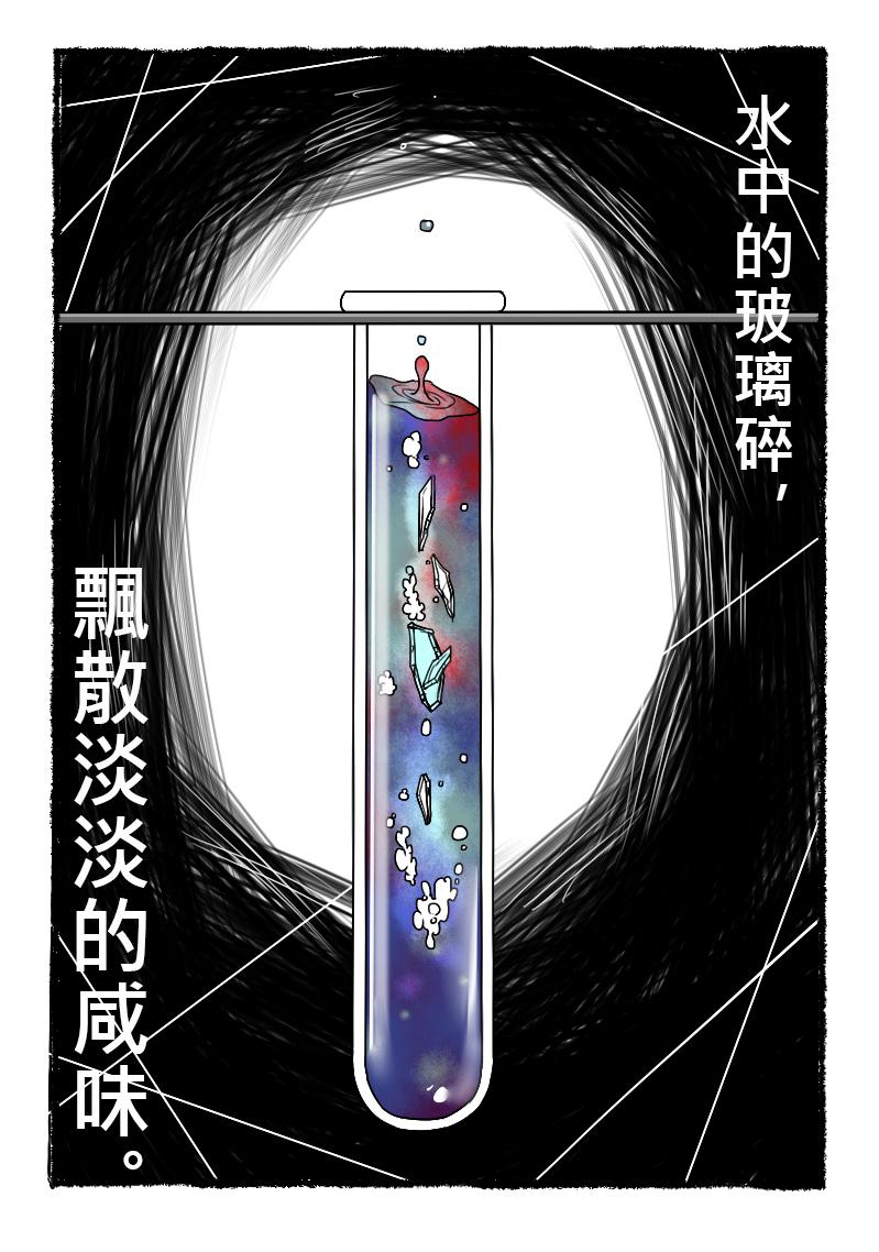 《恶作剧童话》16-预外 第1页
