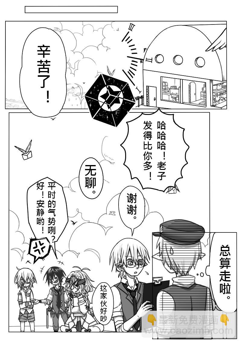 《恶作剧童话》16-预外 第4页