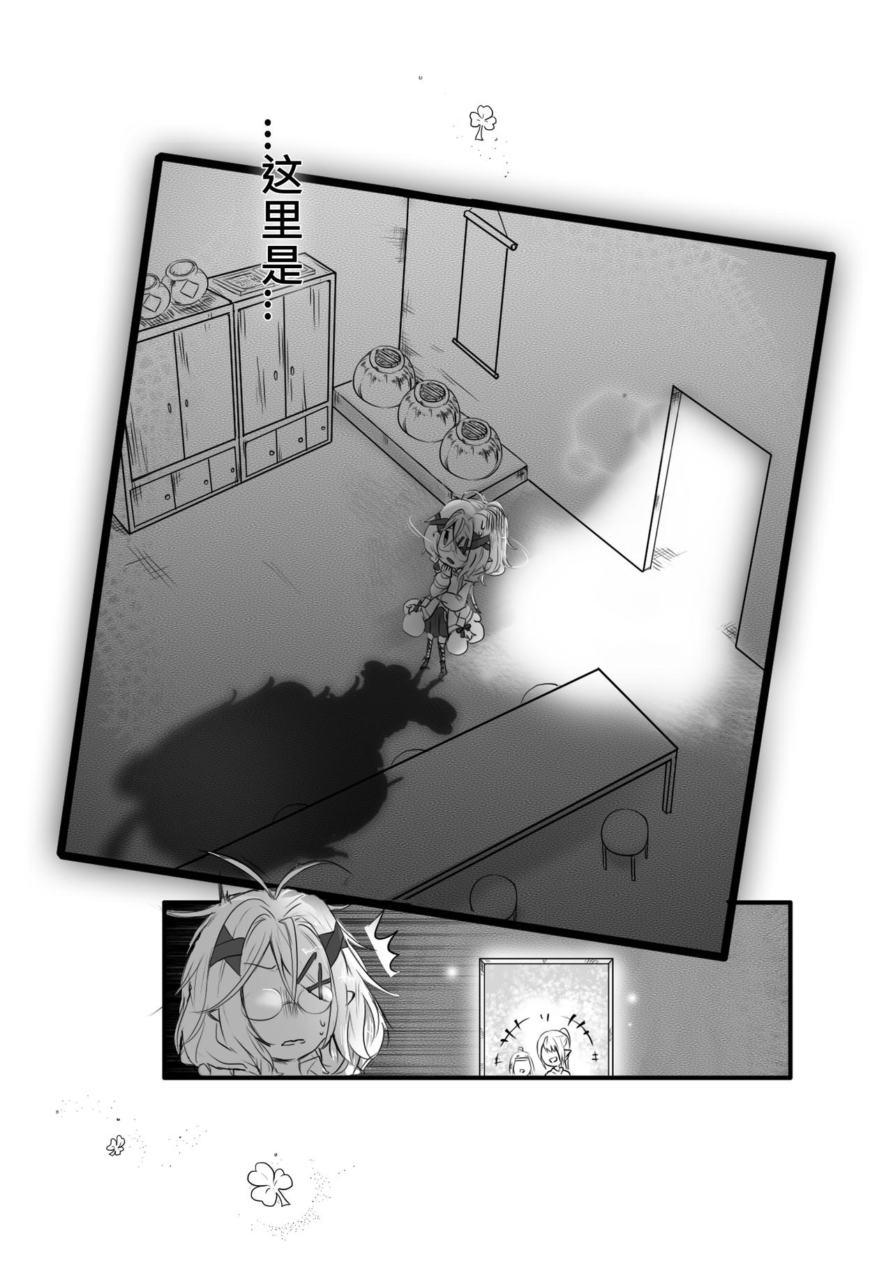 《恶作剧童话》19-翘班 第15页