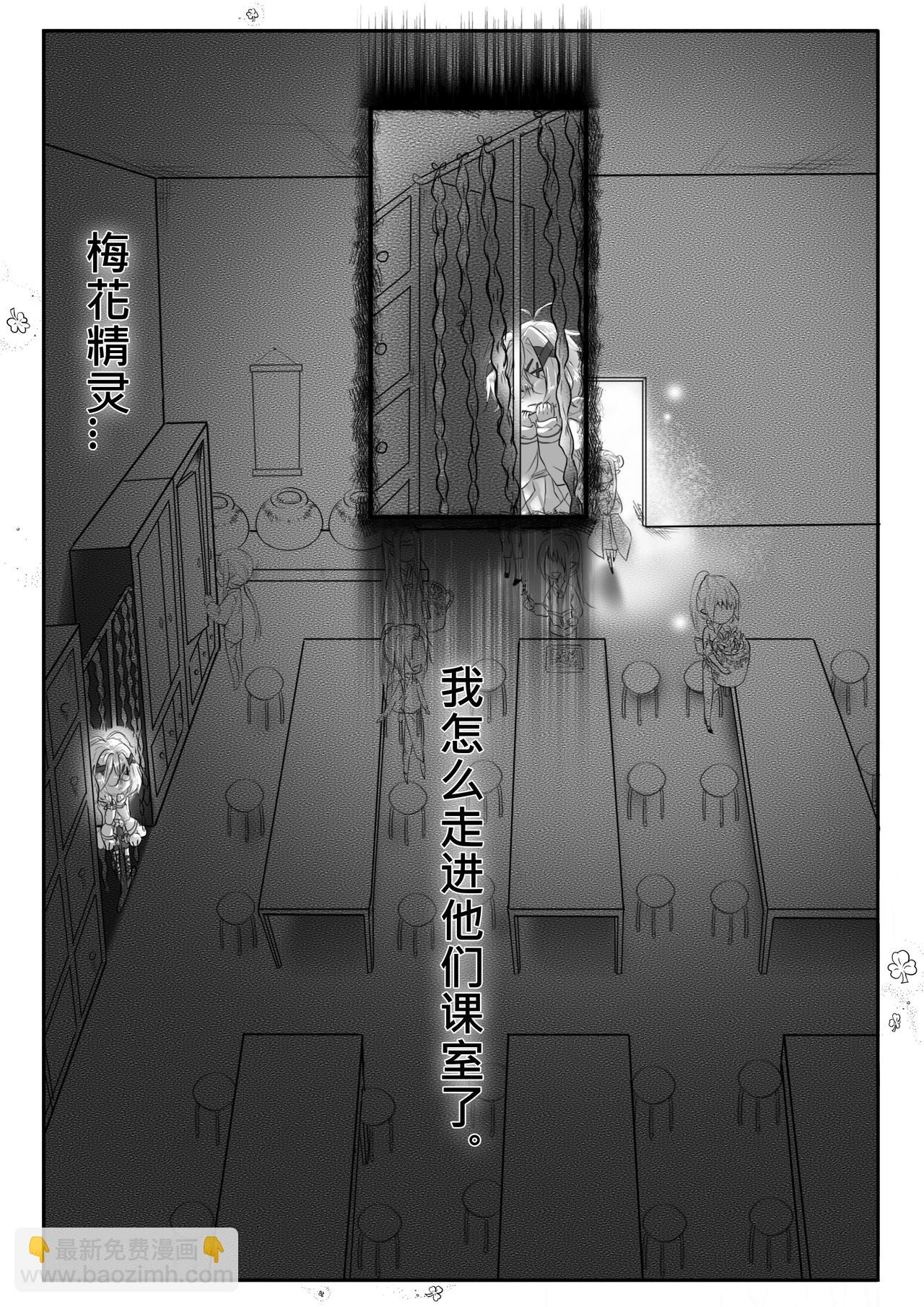 《恶作剧童话》19-翘班 第16页