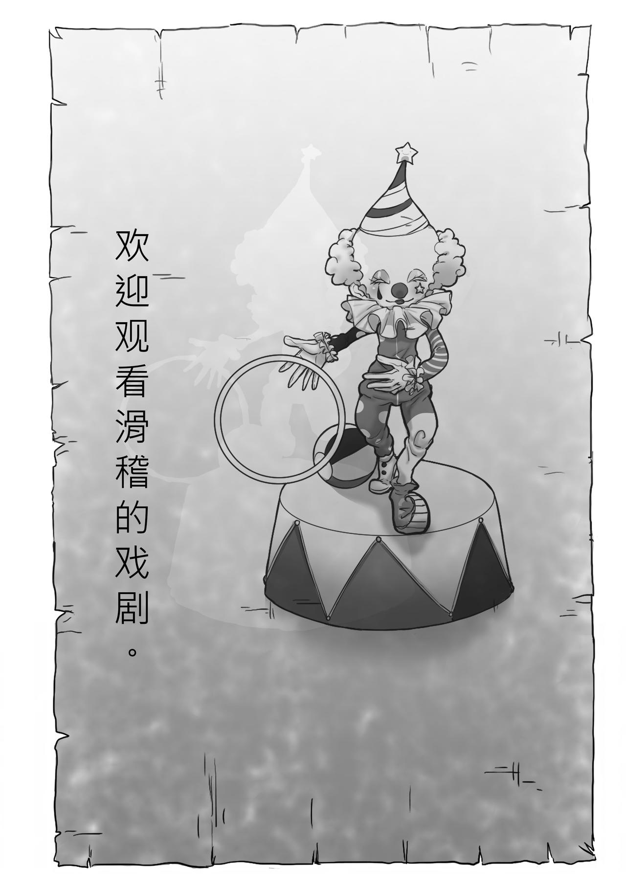 《恶作剧童话》19-翘班 第1页
