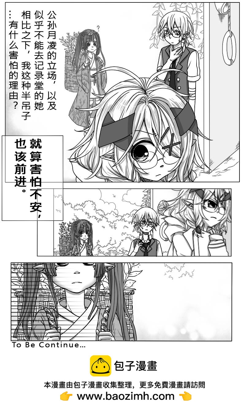 《恶作剧童话》17-差异 第15页