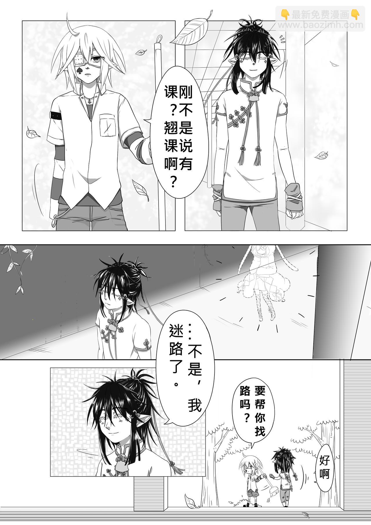 《恶作剧童话》21-注意 第3页