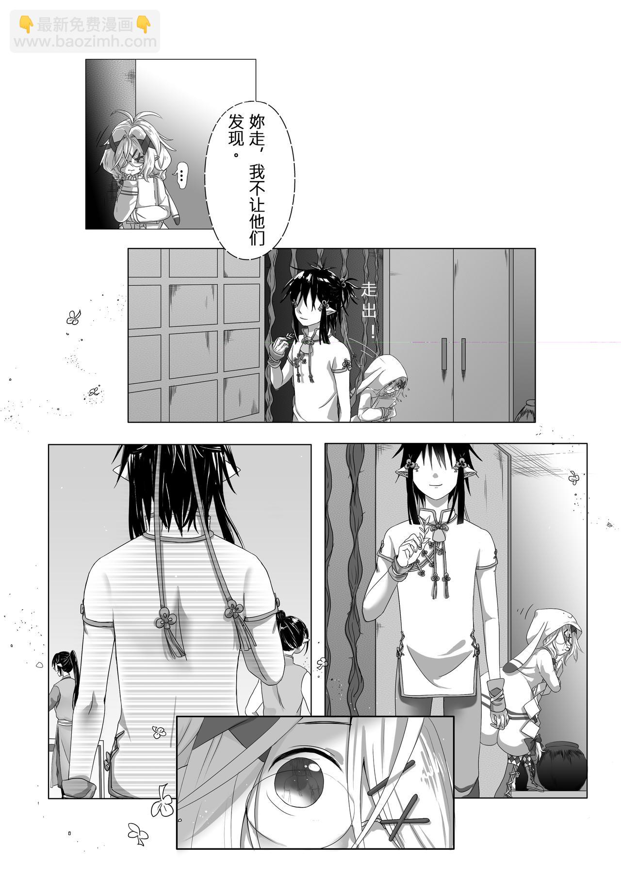 《恶作剧童话》20-尴尬 第11页
