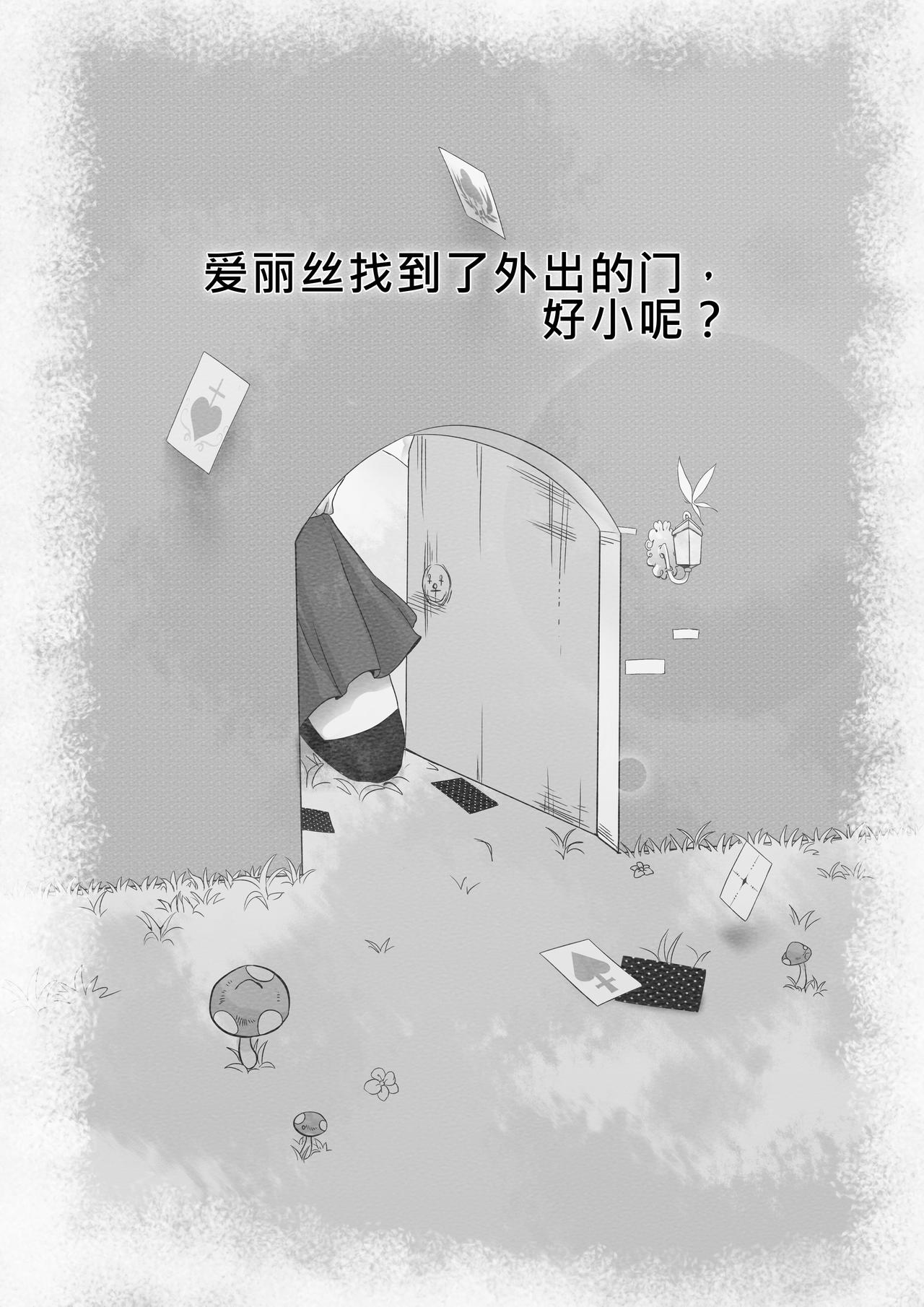 《恶作剧童话》20-尴尬 第1页