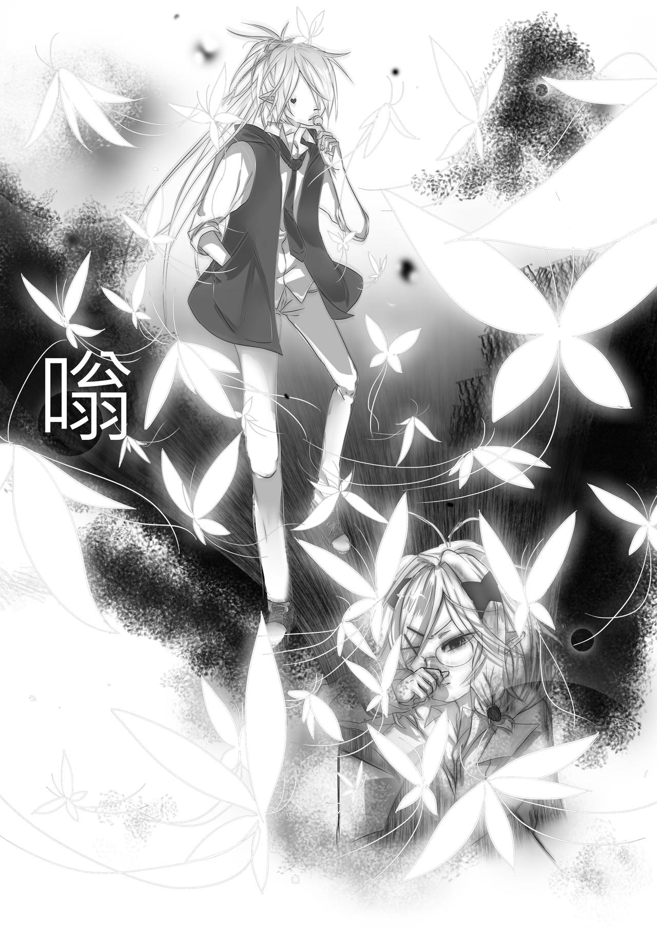 《恶作剧童话》20-尴尬 第7页