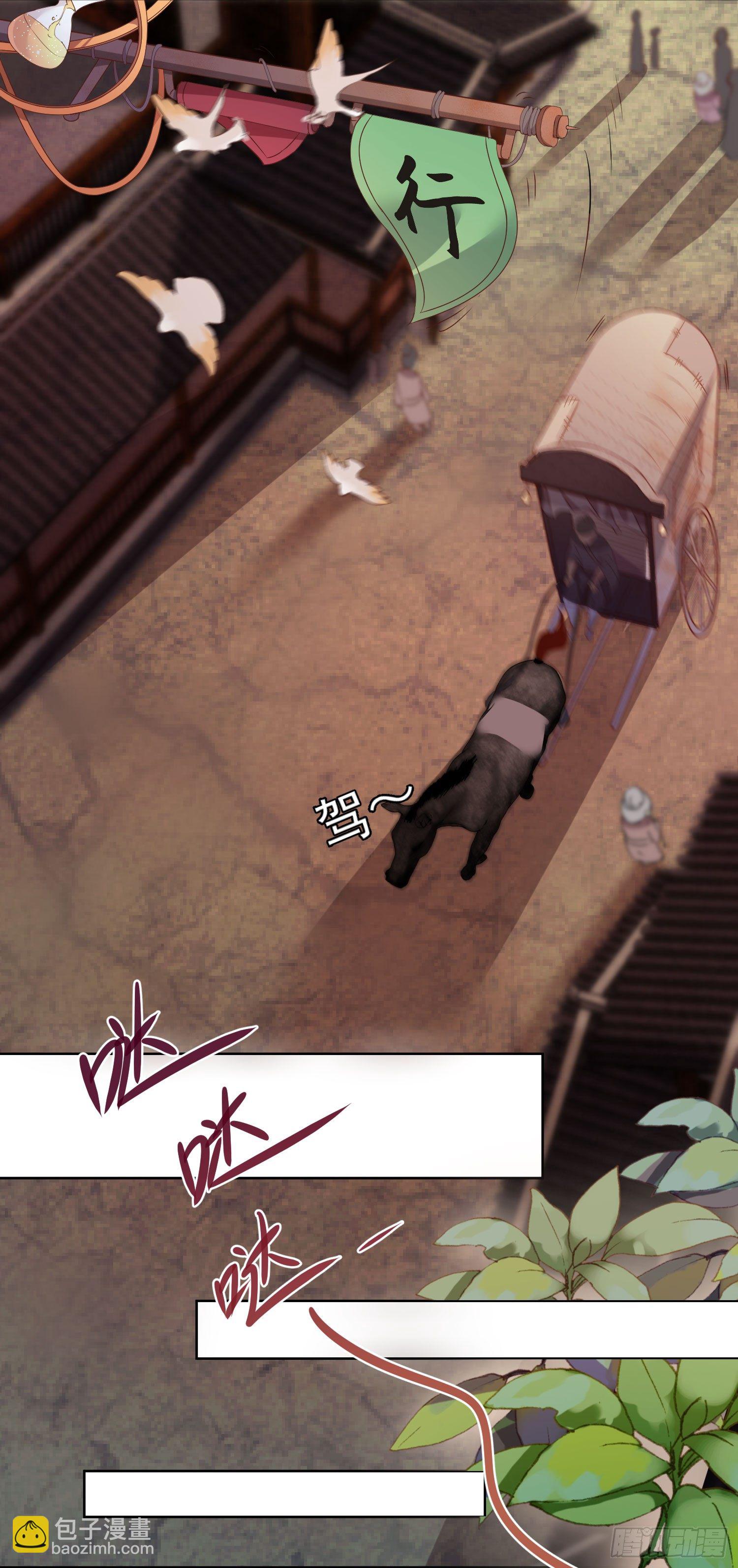 《天符战纪》01话 血玉晶VS褚凤钗 第11页