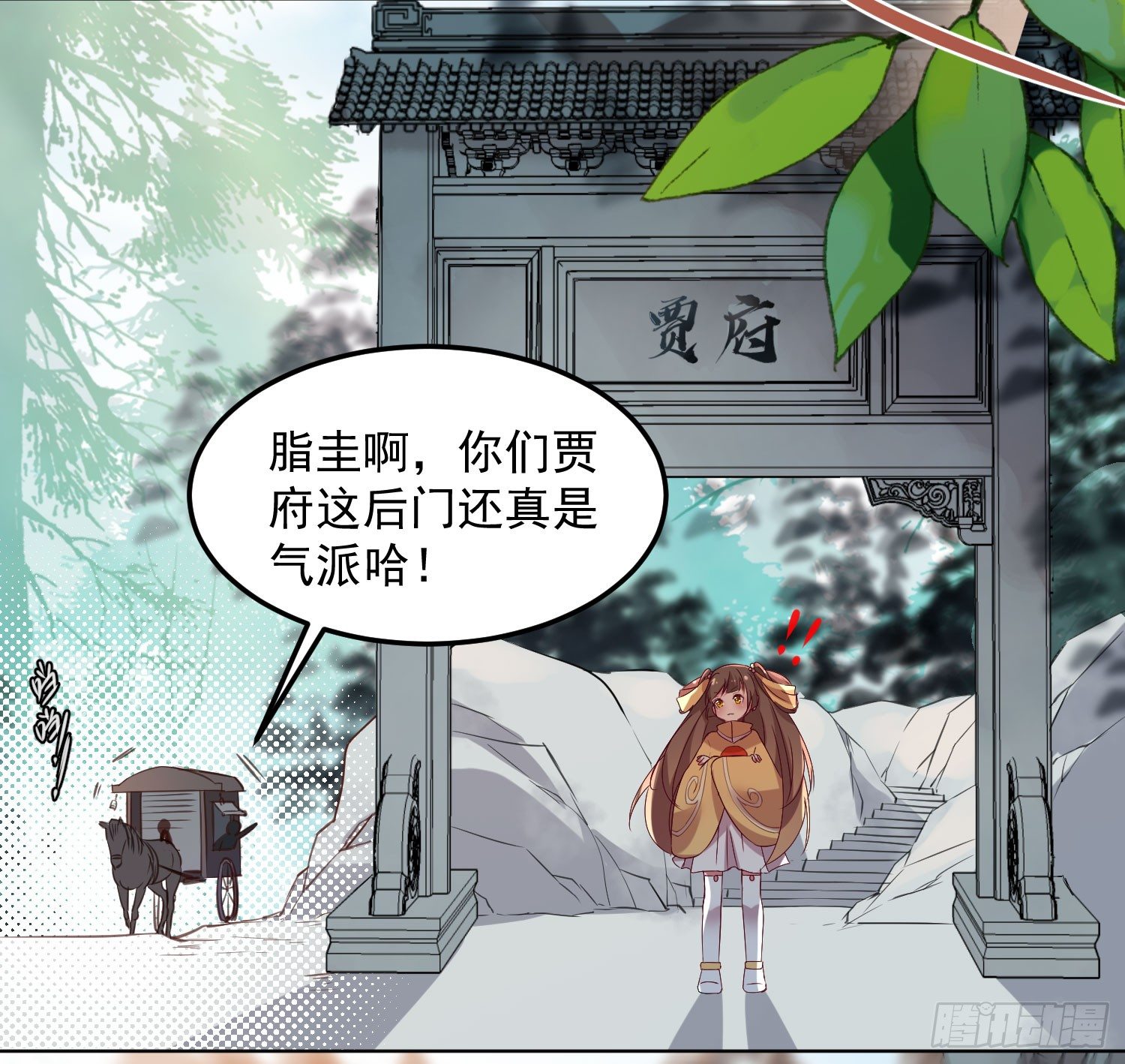 《天符战纪》01话 血玉晶VS褚凤钗 第12页