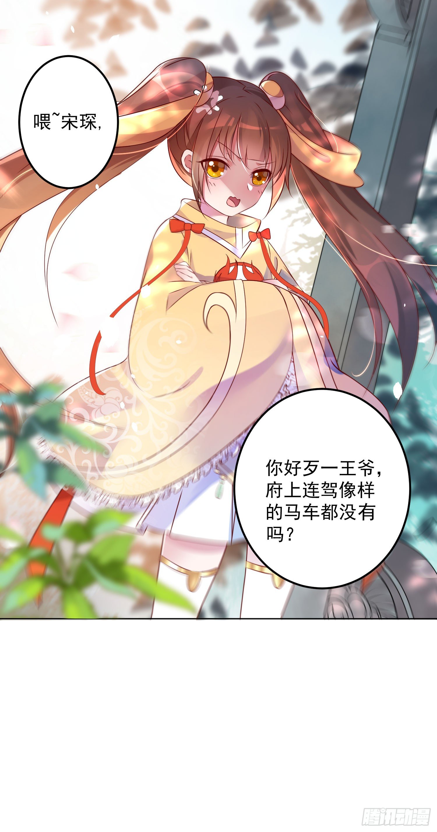 《天符战纪》01话 血玉晶VS褚凤钗 第13页